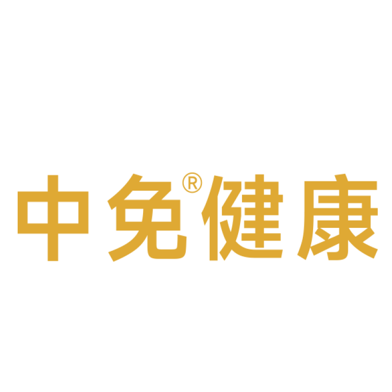 央企中免集团oem合作项目:
