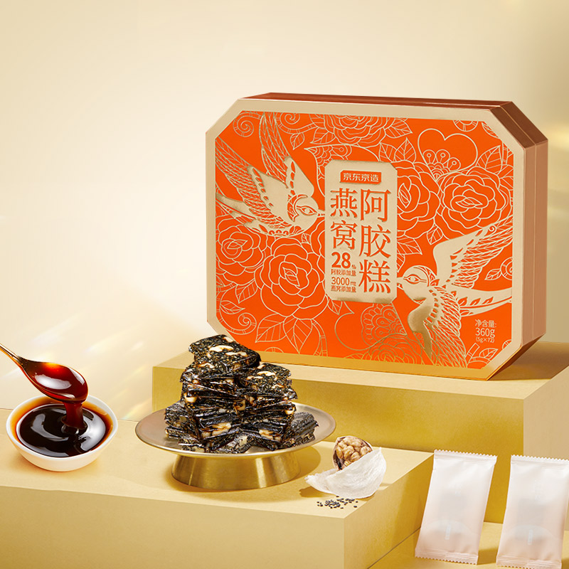 燕窝28%阿胶糕礼盒
