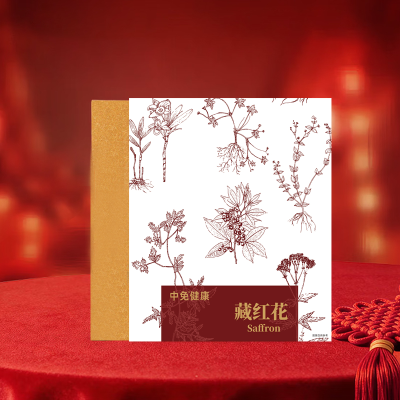 藏红花礼盒